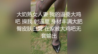 黑丝连体情趣内衣配上轻熟女，绝配丰满大奶子，道具自慰插穴特写逼逼淫水超多