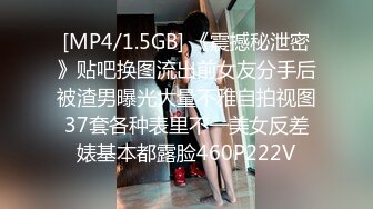 [MP4/ 919M] 乖巧的小少妇露脸让大哥在镜头前肆意玩弄，给狼友展示逼逼舔蛋蛋吸大屌