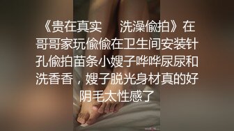 乡村丶寻花极品甜美小姐姐带回酒店开操，肉感身材脱下牛仔裤，揉奶吸吮正入抽插，张开双腿大力猛操