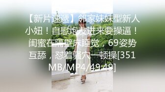 闭月羞花的女神TS周亲亲,大鸡巴棒棒突发奇想的想要，用手满足弟弟 精液一点点从龟头渗透出来 淫欲诱惑你！