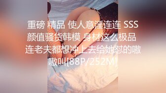 “限定辣度寫真”巨乳女神飄飄暴力撕破絲襪衣_胸托_兔女郎色氣滿點阿嘿顏香蕉本的尺度喔