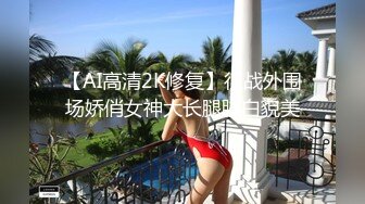 漂亮大奶美女吃鸡啪啪 用力怼我小骚逼 啊啊又要来了 肤白貌美 被小哥哥骚逼操漏了 骚水喷不停