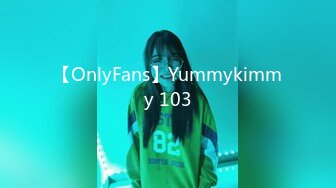 【OnlyFans】Yummykimmy 103