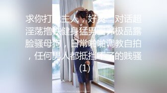 【全網首發】《宅男震撼㊙福利》【抖音風】推特超人氣一字馬小仙女【一只可愛簡（兔醬）】私人定制第二期，時下熱門BGM裸舞秀～身材無敵～稀缺收藏7K23101505【全網首 (3)