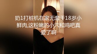 《极品泄密无水首发》露脸才是王道！抖音、推特人气网红模特儿【许美仁】私拍全集，被金主又抠又肏，吃鸡的样子极度反差 (10)