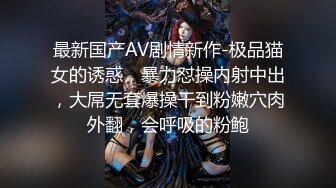 最新国产AV剧情新作-极品猫女的诱惑，暴力怼操内射中出，大屌无套爆操干到粉嫩穴肉外翻，会呼吸的粉鲍