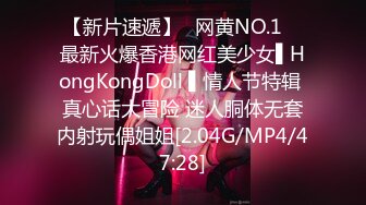 【新片速遞】✿网黄NO.1✿ 最新火爆香港网红美少女▌HongKongDoll ▌情人节特辑 真心话大冒险 迷人胴体无套内射玩偶姐姐[2.04G/MP4/47:28]