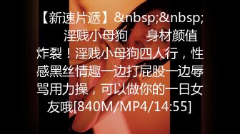 [MP4/ 597M]&nbsp;&nbsp;寂寞的逼丶紧接马尾辫外围御姐，一进来就推到舌吻舔逼，骑乘位猛操大肥臀