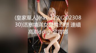 【极品性爱❤️精品泄密】 最新反差婊《14》性爱私拍流出❤️十七为网红女神出镜 淫乱女神性爱升级版