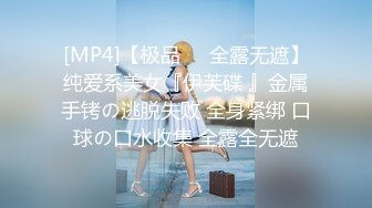 [MP4/ 228M] 高能预警！逆天颜值韩国TS完美身材极品尤物Princess 黑丝秘书包臀窄裙色诱上司