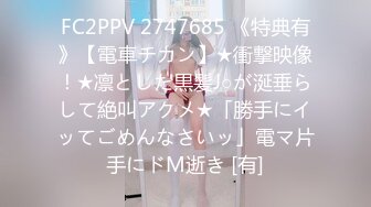 [MP4/ 320M] 丰乳翘臀 爆操巨乳风骚人妻！强烈高潮快感，爽到全身发抖，劲爆完美身材