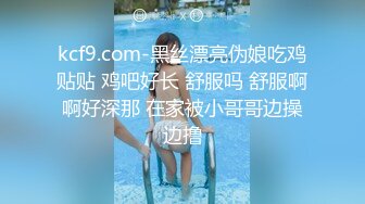 [MP4/195MB]91新晋大神 Follow 校园约炮录下背叛男友的杭州大三管院JK少女，无套口爆内射