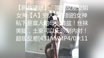 [MP4]极品新人下海窈窕大长腿网丝美女▌酥酥▌黑丝高跟骚母狗乳夹调教