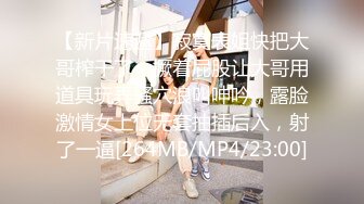 【新片速遞】&nbsp;&nbsp;单位小主管酒店潜规则漂亮女下属❤️各种姿势啪啪啪[857M/MP4/19:24]