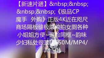 [MP4/ 424M] 唯美人妻&nbsp; 透明情趣内衣，勾引大学老师，家中性爱，舔足，吃奶，舔逼，骚味独特，熟女叫春 你忍得住吗！