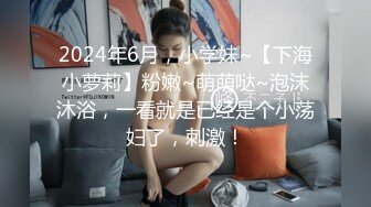 [MP4/ 643M] 啊啊爸爸用力操我骚逼 身材不错奶大鲍鱼肥 上位骑乘很享受 无套内射