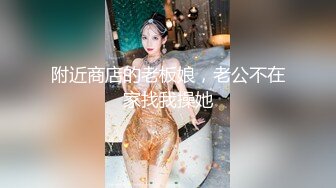 性感屁股美腿渔网人妖撅着屁股漏出菊花做毒龙吃屁眼粗大肉棒爱爱搞到爽