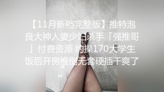 淫蕩大屁股網紅女僕裝被主人各種調教啪啪呻吟…