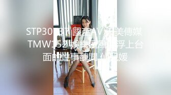 外站大啊神Xriv找单男一起开发淫妻 丰臀爆操 强制开发爆菊 双龙进洞 淫妻属性一览无余