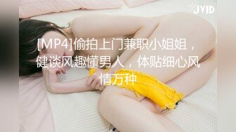 白富美女留学生『魏乔安』✅性感小骚货大战白人巨屌，很好奇小小身材怎么承受住巨大肉棒冲击的