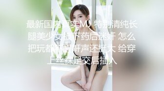 淫欲反差美少女 萌萌的外表下是个小骚货，无比软糯性感下面粉嫩嫩的，高潮时忍不住勾起小脚丫，又骚又可爱 (2)