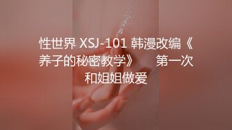 呆哥爆操北京极品小悠，演绎乱伦，趴窗干女儿，让“爸爸快点”全露脸，淫荡对白