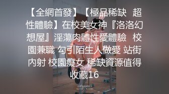 三个小女孩~群P爆操【蜀都丽人】骑马射箭 骑乘位 口交 各种高难度体位啪啪 更新至1月最新合集【13v】 (13)