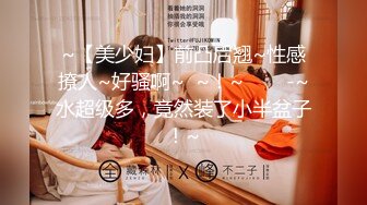 [原创] 爱劈腿的性瘾少妇，极品好身材，一天不操都难受