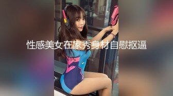 [MP4]STP24065 175CM模特级兼职女神&nbsp;&nbsp;如此极品再来一炮&nbsp;&nbsp;骑脸舔屌 大白屁股爆操 扛腿全力输出 VIP2209