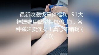 探花李寻欢下海拍黄片新作❤️趁姐姐出差清纯小姨子