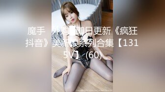 【新速片遞】&nbsp;&nbsp;✨【绝版资源】媚黑绿帽美腿淫妻「MouchetteBBC」OF私拍 瘦小身板爱大黑牛子【第一弹】[4.04GB/MP4/1:32:21]