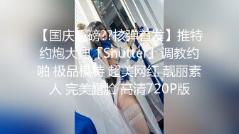 大半夜鸡鸡难受 1.8K叫了个妹妹 高高瘦瘦 太用力被肏死哦