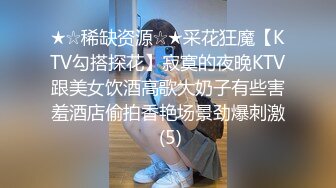 不小心看到黑人的大屌看了一眼后就无法自拔忘记不掉只能亲身体会一次才会永远释怀