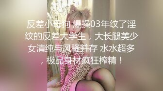 《魔手外购极品CP》地铁女公厕全景偸拍上下班高峰络绎不绝的年轻小姐姐方便 亮点多多~有几个妹子内裤真的骚气 (4)