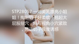 海角社区淫乱大神正义君❤️偷情已婚女同事极品反差小母狗,身体非常敏感,骚逼很紧,羞辱的越厉害水越多~激射她奶子上