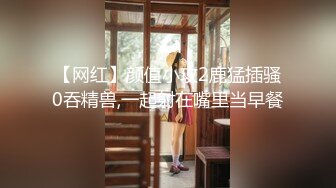 【新片速遞】&nbsp;&nbsp;性感包臀裙优雅人妻✅端庄优雅的外表与淫荡的样子超级反差，虽然戴着眼罩 也挡不住颜值，无套爆操 超敏感[1.66G/MP4/01:02:25]