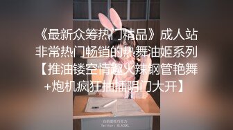 ★☆《婀娜多姿⭐极品骚婊》★☆保时捷车模为赚钱下海被炮友各种操，小背心哪吒头展示身材，蹲着被炮友插嘴，后入大白美臀 (2)