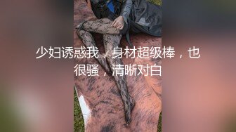 爱豆传媒 idg-5386 同城约炮对象居然是我的反差女上司-陈柠