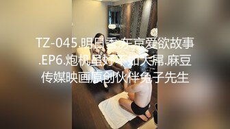 23岁日马混血美少女「Kimmy」OF露脸大尺度性爱私拍 小小年纪户外露出后庭开发潮喷吞精群P真会玩【第三弹】 (1)