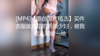 [MP4/ 318M]&nbsp;&nbsp;最刺激的偷情“啊~轻一点，你比我老公大好多”老公在前台给她打电话 她在房间偷情