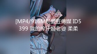 [MP4/ 927M]&nbsp;&nbsp;持有无套内射执照，近期质量最好的一炮，身材颜值出众，蜜桃臀，C罩杯，69交全套服务都有