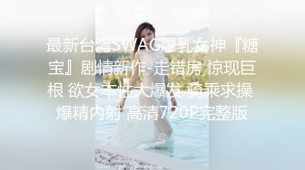 落落.我可爱的女儿.道貌岸然局长的父女畸恋.天美传媒