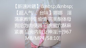 [MP4/ 794M] 软萌甜美少女 乖乖小可爱主打的就是一个反差，校园女神清纯的外表