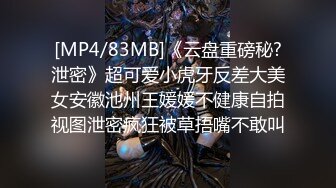 STP18107 麻豆传媒映画圣诞淫荡企划-MD0080-第三篇-狼人插 谁插人 残暴狼人淫乱色虐篇