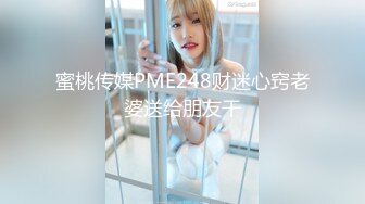 泰国极品小妖 ·很火 美丽 · Mygi7 · 被艹得死去活来，表情甚是享受，最后自己躺浴缸射 高潮！