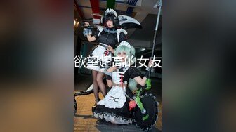 极品颜值美人被纹身炮友各种玩弄