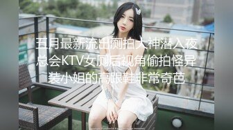 【极度性瘾少女】Cola酱调教捆绑性奴母狗 精湛口活摄精尤物 尽情爆肏湿嫩蜜壶 到底了~主人 要被干死了啊~