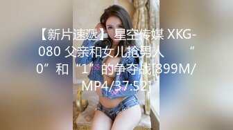 [MP4/ 901M] 超推荐会所独家超火爆全网逆天颜值女神不见星空七月新作-护士猫耳制服啪啪激操