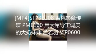 [MP4/591M]7/2最新 偷拍年轻小情侣中午开房嘿呦轮流互换上位VIP1196