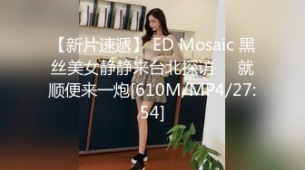 文轩探花约了个白色外套马尾少妇啪啪，穿上开档黑丝舔奶后入大力猛操